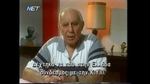 Ο Τζών Φατσέας πρώην πράκτορας της CIA λέει ΚΑΝΑΜΕ ΜΕ ΤΟΝ ΠΑΠΑΔΟΠΟΥΛΟ ΜΑΖΙ ΠΟΛΛΕΣ ΔΟΥΛΕΙΕΣ