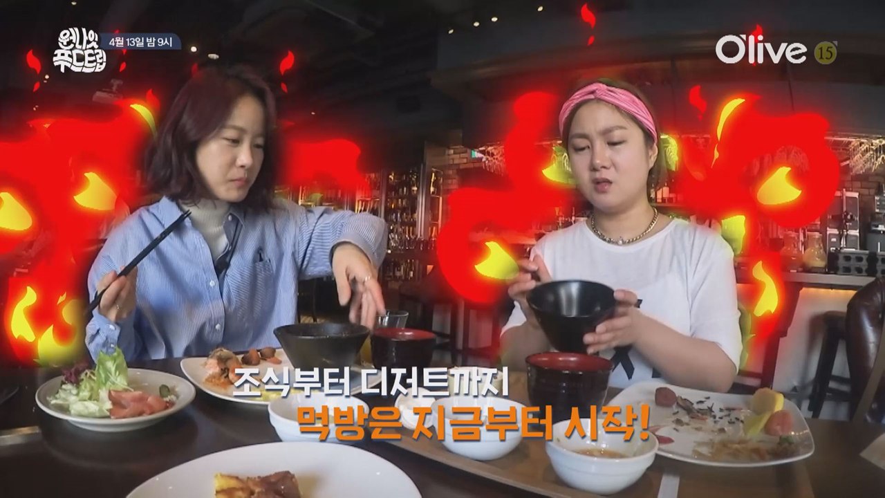 이제 고작 두 번째 날이 밝았을 뿐! 먹방ing