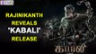 Rajinikanth reveals 'Kabali' release plans | filmyfocus.com
