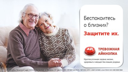 Мобильный Ангел Хранитель - АйКнопка