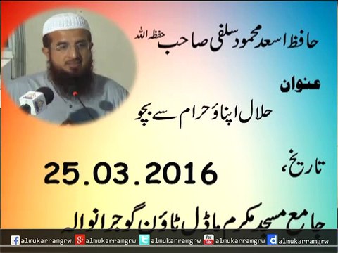 Hafiz Asad Salfi - Haram se bacho Halal apnao