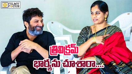 Trivikram With his Wife rare Photo leaked out Media - Filmyfocus.com