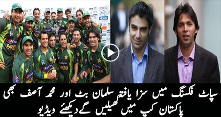 Salman Butt and Muhammad Asif will Also Play One Day  to Start in Pakistan