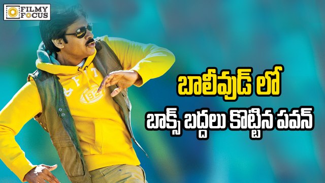 Bollywood Box Office Shake with Sardaar Gabbar Singh Collections - Filmyfocus.com