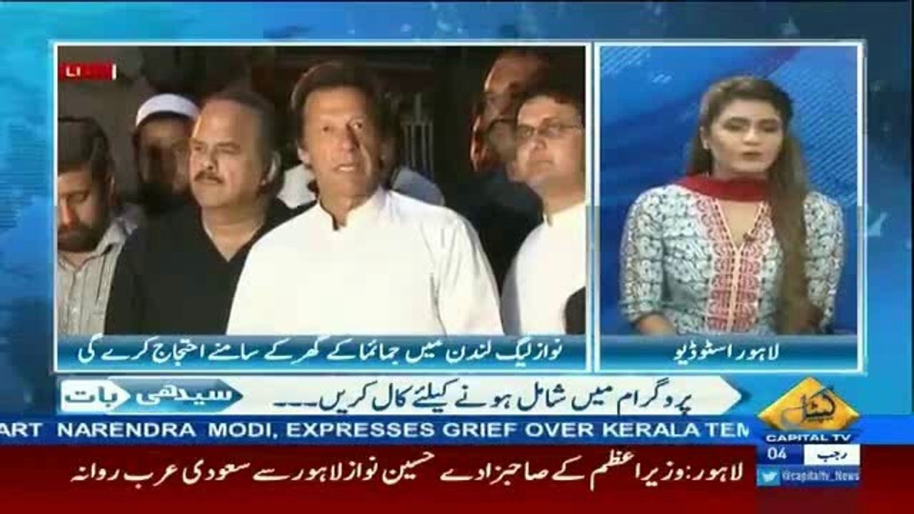 Ch.Nisar Apni Choti Si Seeni Chori Kr Ke Kehtay Hain Ke Islamabad Main Protest Ki Ijazat Nahi Milay Gi--Beenish Saleem.