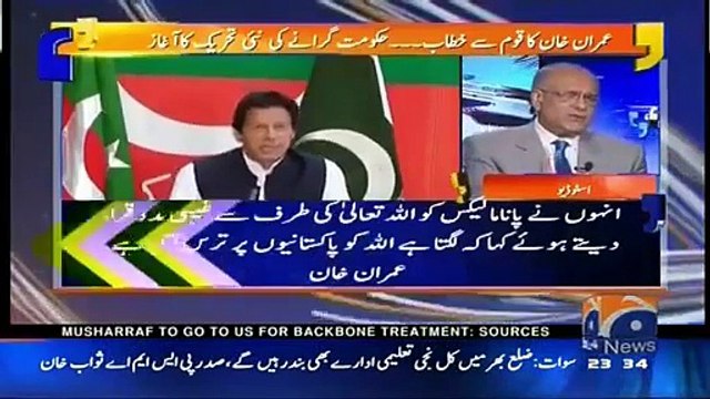 If Nawaz Sharif Is Clean Why He Is Afraid of Judicial Commission - Najam Sethi