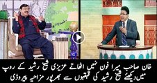 Sheikh Rasheed NEW funny Parody by Azizi on Panama