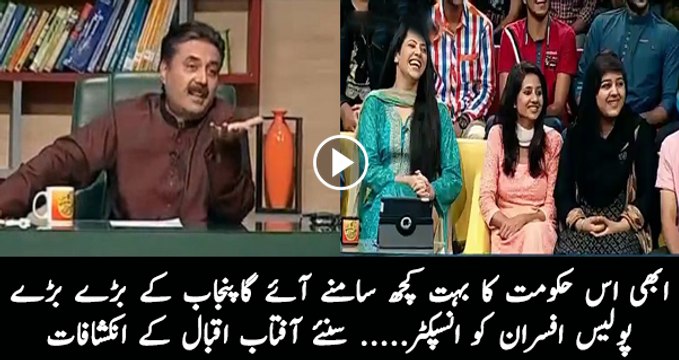 abhi hukumat ka bohat kuch kiya dhara in k samne aye ga Aftab Iqbal