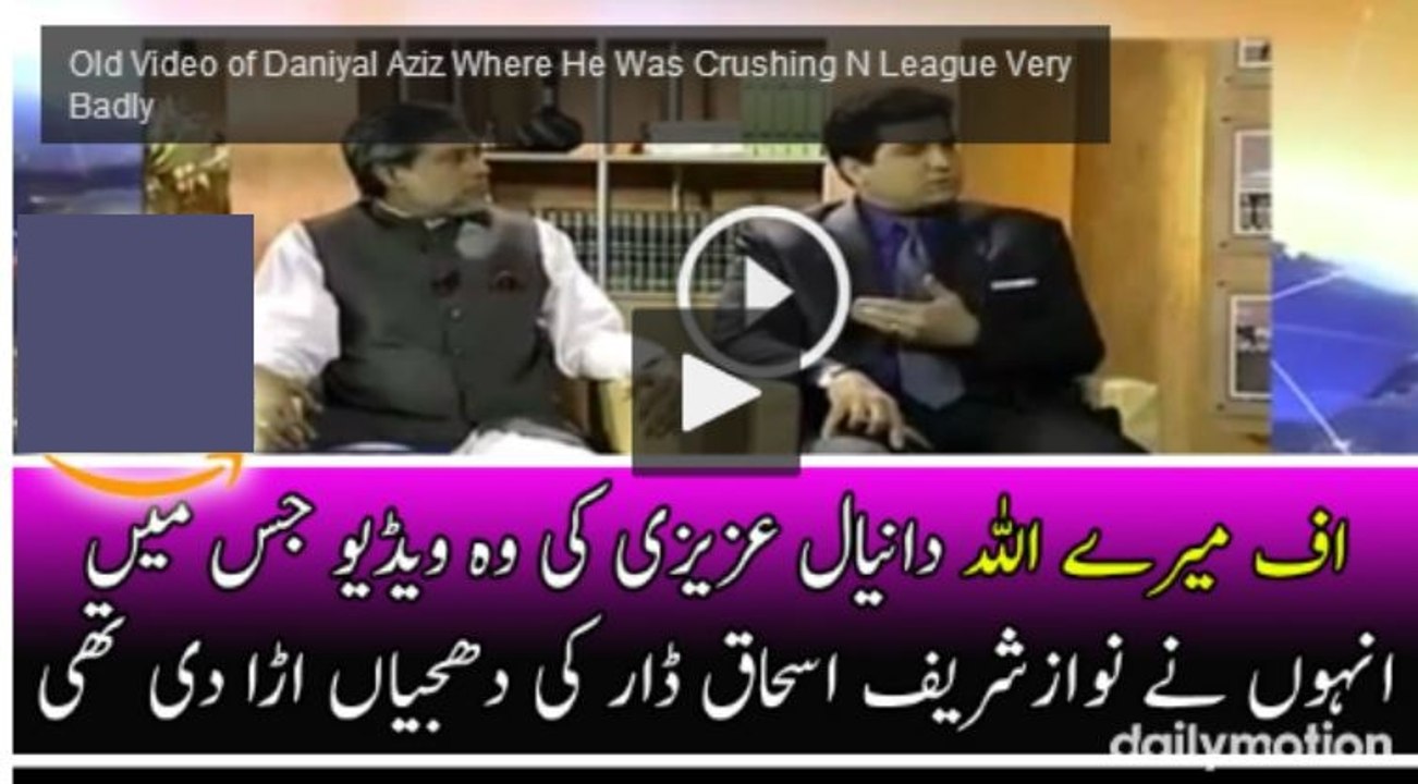 Old Video of Daniyal Aziz Where He Was Crushing N League Very Badly - Latest News