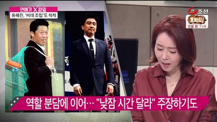 연예가 X파일.160412.HD