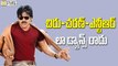 Pawan Kalyan Comments On His Dances - Filmyfocus.com