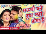 भउजी को दूध नही होता हैं - Aai Na Lagali | Khesari Lal Yadav | Bhojpuri Holi Song 2016