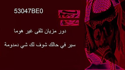 كلمات اغنية دمدومة jamila