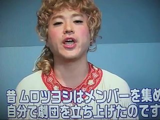 ムロツヨシ自分の劇団をクビになった過去