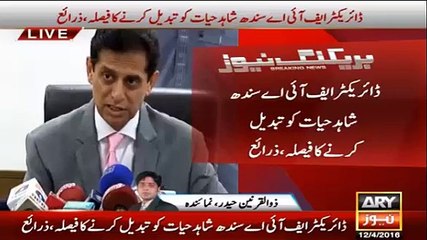 FIA director Shahid Hayat to be changed