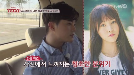 아이돌 덕후 김지훈의 덕력테스트, 백점만점에 이백점!