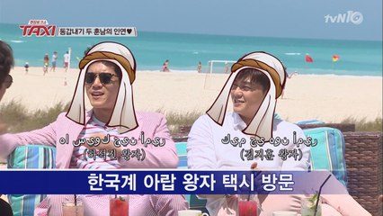 아부다비에서 모히또~ 그림같은 하석진&김지훈 투샷!