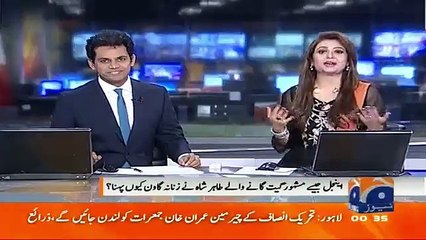See How Rabia Anum Introduced Tahir Shah in a Live Morning Show
