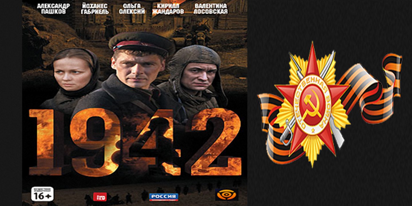 1942-9 серия