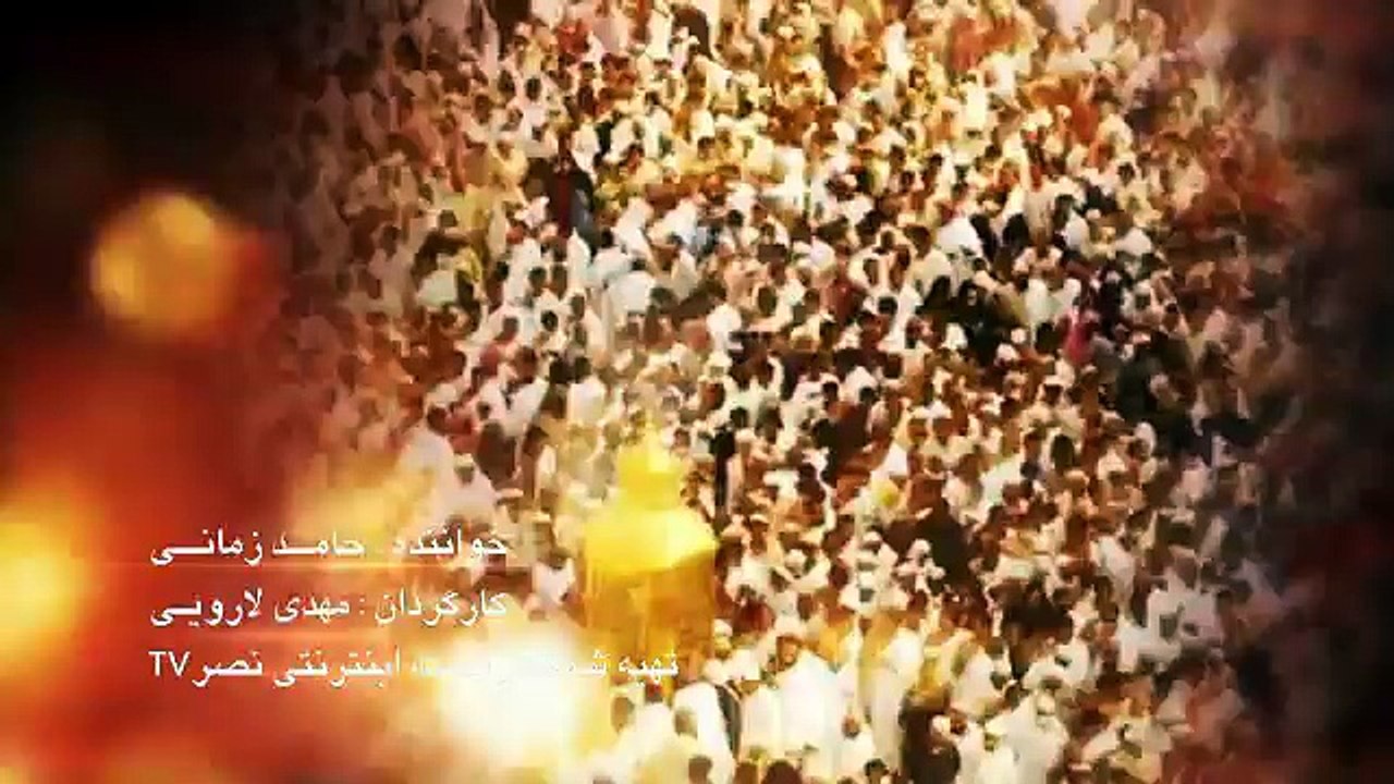 «مناجات یارب» با صدای حامد زمانی