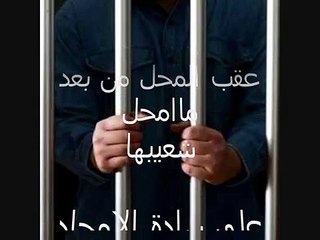 الشاعر احمد زيد الغازي اهداء لبني يام وهمدان