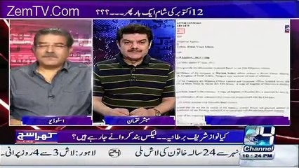 Punjab Govt want to destroy Evidence not Terrorists : Sami Ibrahim