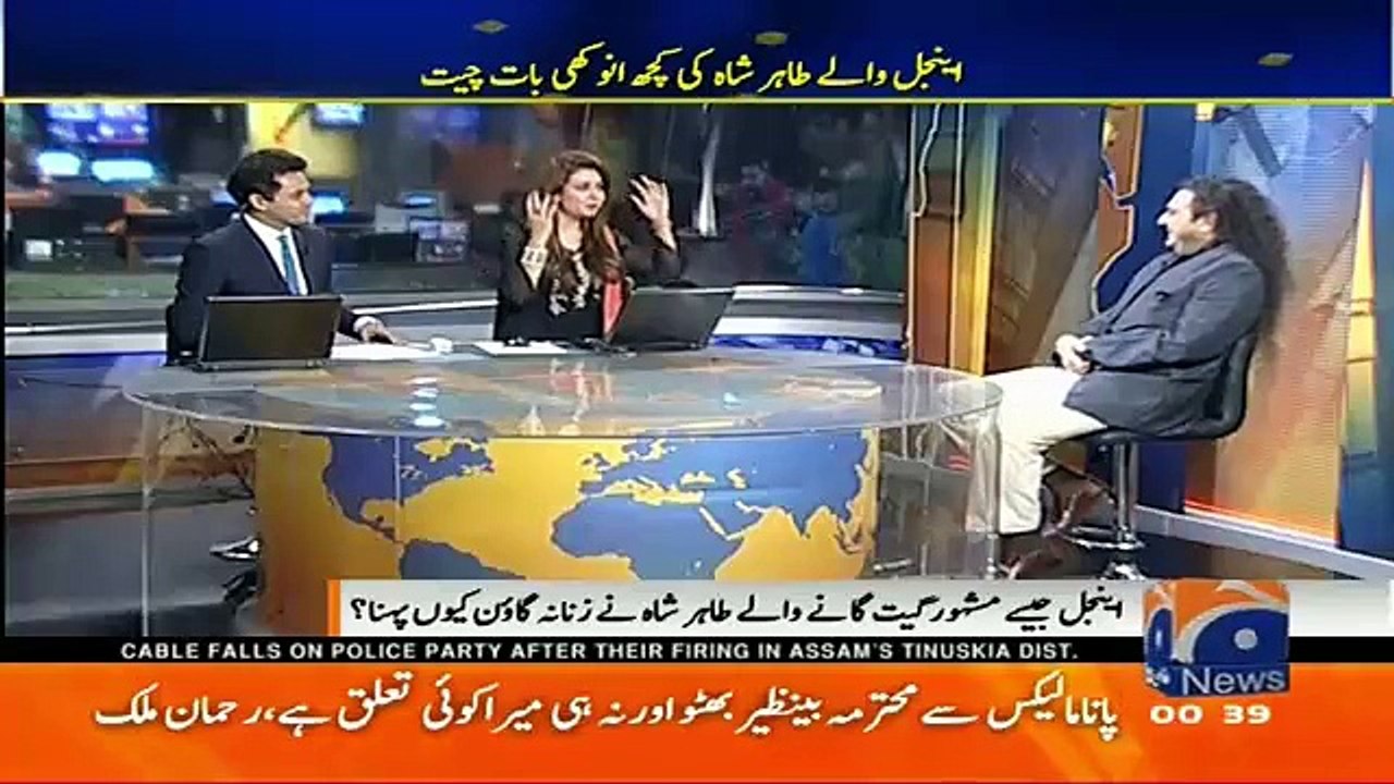 Newscaster girl Dance with Tahir Shah on Eye to Eye Song