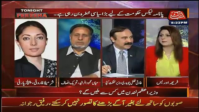 Fareeha Idrees taunts Tariq Afzal Ch
