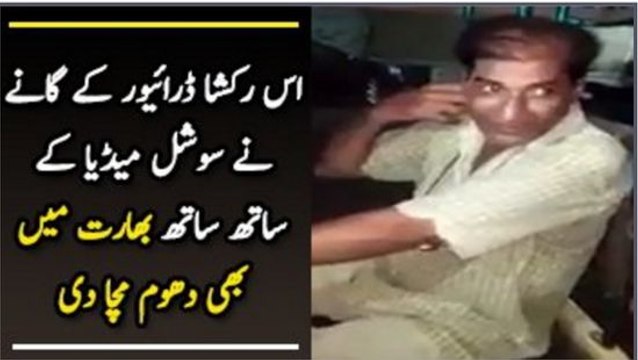 This Rickshaw Driver's Song is Going Viral in India and Social Media