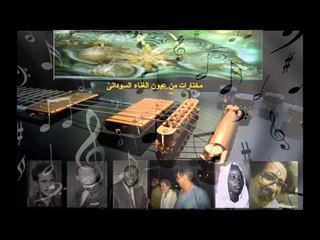 سيد خليفة -  عقد اللولي | اغاني سودانيه