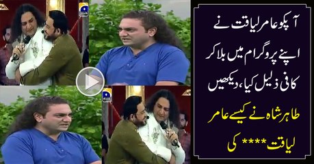 Tahir Shah's Response on Aamir Liaqaut Behavior in a Live Show