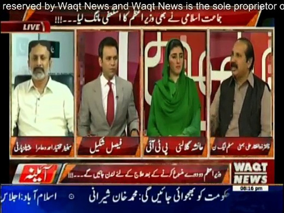 Aina -  12th April 2016
