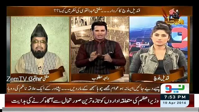 Jo Offer Apne Afridi Ko Di Thi Wo Offer Kabhi Mufti Sahab Ke Lie Bhi Hogi..