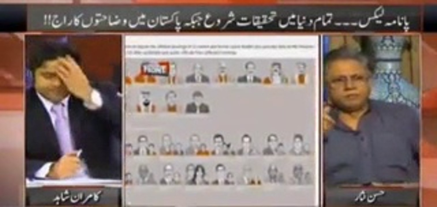 off shore business  of nawaz sharif family and hassan nisar