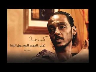 محمود عبد العزيز _  روحي يا سيدا   حفلة/  mahmoud abdel aziz