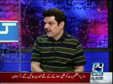 Severe Differences Between Nawaz and Shahbaz on Property Matters - Asad Kharal Reveals