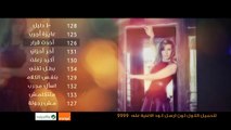 Jannat ... Benafs El Kalam - Album Promo - جنات ... بنفس الكلام - برومو الألبوم