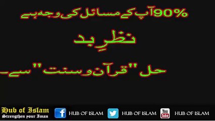 Nazar e Bad, Evil eye protection