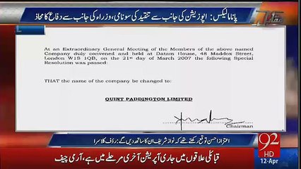 Nawaz Sharif London Mein PUB Bhi Chalatay Thay