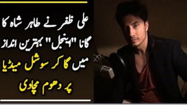Ali Zafar Sings -Angel- Better than Tahir Shah's -Angel
