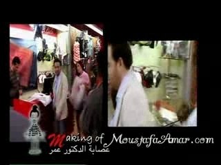 Mostafa amar - 3esabet doctor 3omar _ making