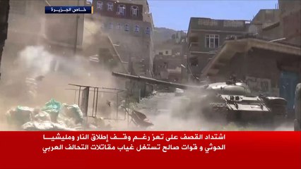 قصف عنيف على تعز رغم وقف إطلاق النار