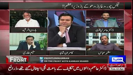 Descargar video: Raqam barhao Nawaz Sharif Ham Tumhary Sath Hain.. Amir Liaquat Taunts