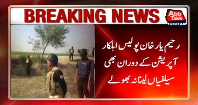 Rahim Yar Khan: Police Personnel Was Busy In Taking Selfies During Operation