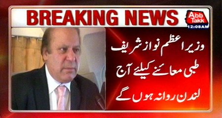 Prime Minister Nawaz Sharif Will Departs Today For London