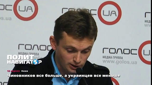 Чиновников все больше, а украинцев все меньше