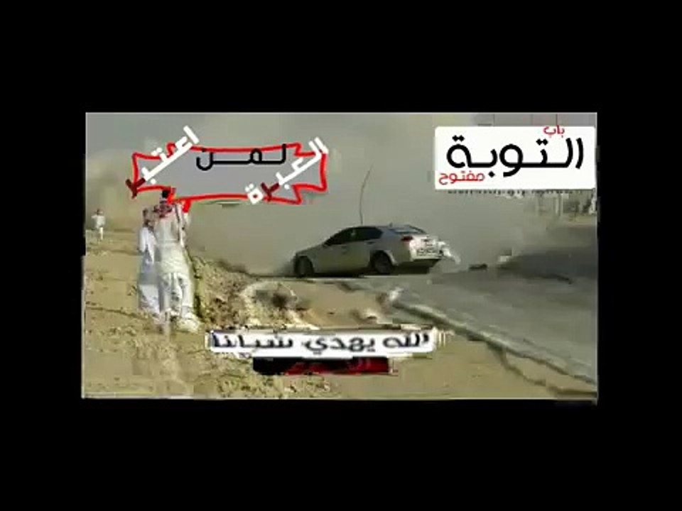 حوادث تفحيط " شنيعه "