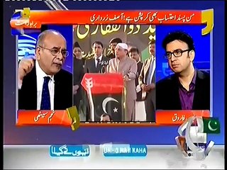 Aapas ki Baat 5 Janauary 2016 | How serious is ‪‎Daesh‬s threat in ‪Pakistan‬