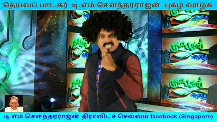 Singapore is talking about the legend tms