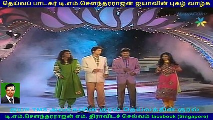 T M SOUNDERARAJAN & singapore anburasan and murgasan